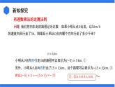 七年级上册数学湘教版（2024）1.5.1有理数的乘法 课件