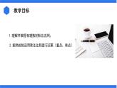 七年级上册数学湘教版（2024）1.5.2 有理数的除法 课件