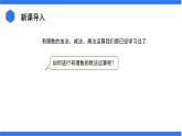 七年级上册数学湘教版（2024）1.5.2 有理数的除法 课件