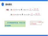 七年级上册数学湘教版（2024）1.5.2 有理数的除法 课件