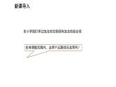 七年级上册数学湘教版（2024）1.4.1.2 有理数的加法运算律 课件