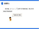 七年级上册数学湘教版（2024）2.3.1  整式 课件