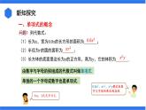 七年级上册数学湘教版（2024）2.3.1  整式 课件