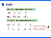 七年级上册数学湘教版（2024）2.3.1  整式 课件