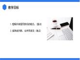 七年级上册数学湘教版（2024）2.3.2  合并同类项 课件