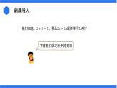 七年级上册数学湘教版（2024）2.3.2  合并同类项 课件