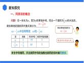 七年级上册数学湘教版（2024）2.3.2  合并同类项 课件