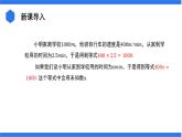 七年级上册数学湘教版（2024）3.1 等量关系和方程课件