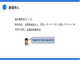 七年级上册数学湘教版（2024）3.2.1 等式的基本性质课件