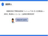 七年级上册数学湘教版（2024）3.2.3 去括号+3.2.4 去分母 课件