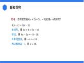七年级上册数学湘教版（2024）3.2.3 去括号+3.2.4 去分母 课件