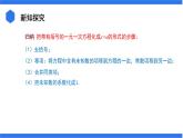 七年级上册数学湘教版（2024）3.2.3 去括号+3.2.4 去分母 课件