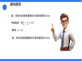 3.4.1 列一元一次方程解决行程问题+3.4.2 列一元一次方程解决配套问题和工程问题 课件
