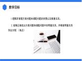 3.4.3 列一元一次方程解决方案问题和调配问题+3.4.4 列一元一次方程解决和、差、倍、分问题课件