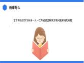 3.4.3 列一元一次方程解决方案问题和调配问题+3.4.4 列一元一次方程解决和、差、倍、分问题课件