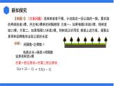 3.4.3 列一元一次方程解决方案问题和调配问题+3.4.4 列一元一次方程解决和、差、倍、分问题课件