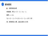3.4.3 列一元一次方程解决方案问题和调配问题+3.4.4 列一元一次方程解决和、差、倍、分问题课件