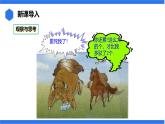 七年级上册数学湘教版（2024）3.5 认识二元一次方程组课件