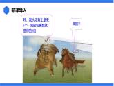 七年级上册数学湘教版（2024）3.5 认识二元一次方程组课件