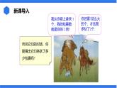 七年级上册数学湘教版（2024）3.5 认识二元一次方程组课件