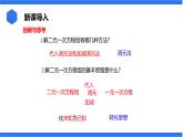七年級上冊數(shù)學湘教版（2024）3.8 三元一次方程組課件