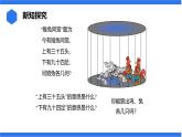 七年级上册数学湘教版（2024）3.7.1 用二元一次方程组解决简单的实际问题课件