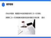 七年级上册数学湘教版（2024）3.7.2 用二元一次方程组解决较复杂的实际问题课件