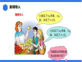 七年级上册数学湘教版（2024）3.7.2 用二元一次方程组解决较复杂的实际问题课件