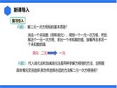七年级上册数学湘教版（2024）3.6.2.2 选用合适的方法解二元一次方程组课件