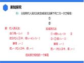七年级上册数学湘教版（2024）3.6.2.2 选用合适的方法解二元一次方程组课件