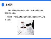 七年级上册数学湘教版（2024）4.1 立体图形与平面图形 课件