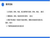 七年级上册数学湘教版（2024）4.2.1 线段、射线、直线 课件