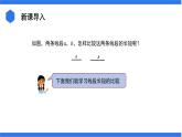 七年级上册数学湘教版（2024）4.2.2 线段的长短比较  课件