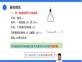七年级上册数学湘教版（2024）4.2.2 线段的长短比较  课件