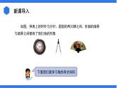 七年级上册数学湘教版（2024）4.3.1  角与角的大小比较 课件