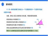 七年级上册数学湘教版（2024）4.3.1  角与角的大小比较 课件