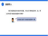 七年级上册数学湘教版（2024）4.3.2.1  角的度量与计算 课件