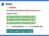 七年级上册数学湘教版（2024）4.3.2.1  角的度量与计算 课件