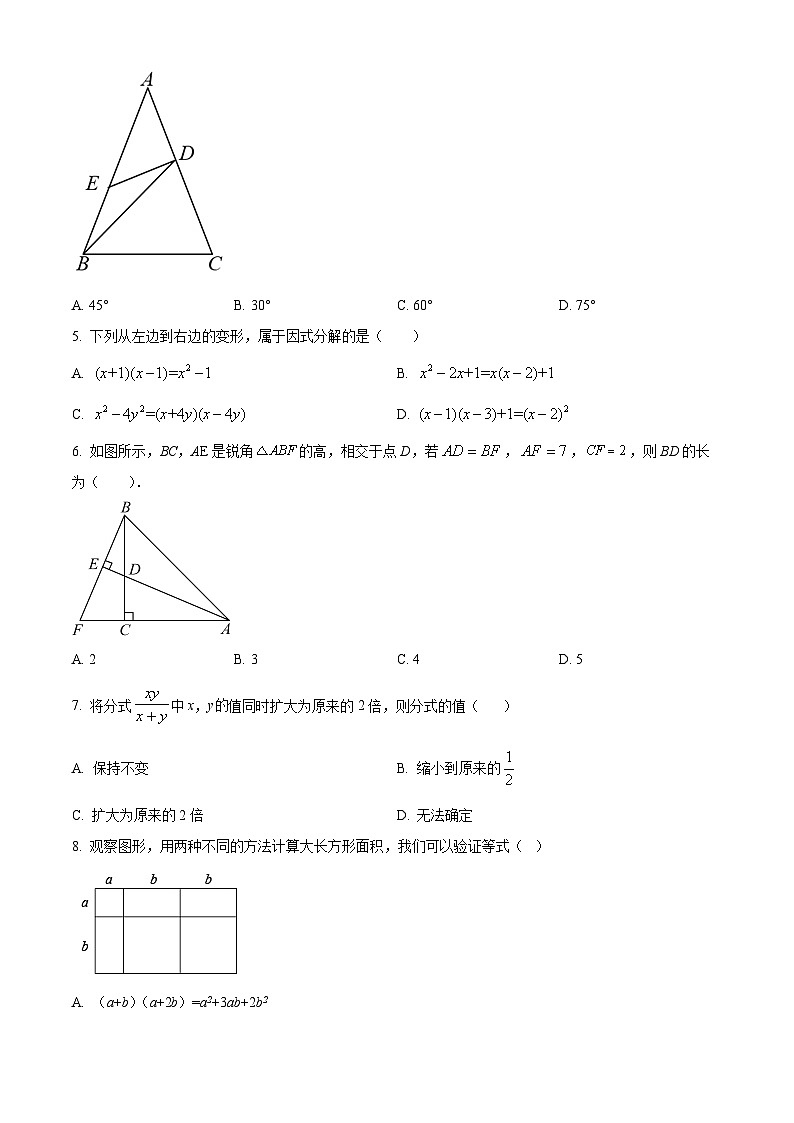 甘肃省平凉市庄浪县集团校2023-2024学年下学期八年级开学考试数学试题（原卷版）第2页