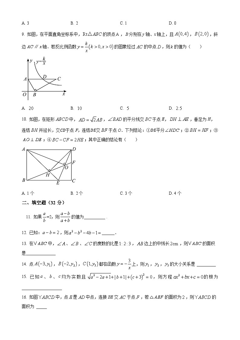 四川省大竹中学2023-2024学年九年级下学期入学测试数学试题（原卷版）第2页