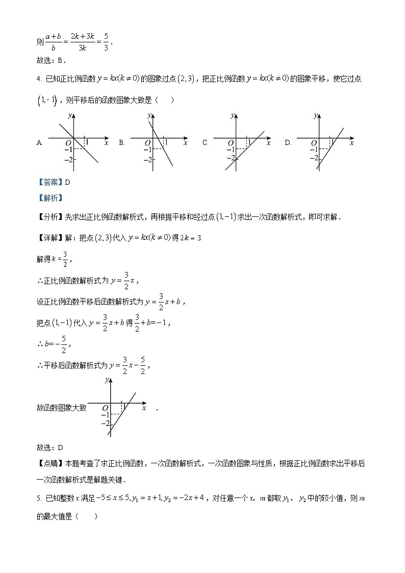 四川省大竹中学2023-2024学年九年级下学期入学测试数学试题（解析版）第2页
