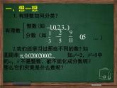 2.1  认识无理数（第2课时）北师大版数学八年级上册课件