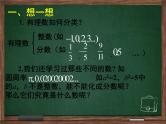 2.1  认识无理数（第2课时）北师大版数学八年级上册课件