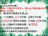 2.3 立方根 北师大版数学八年级上册课件