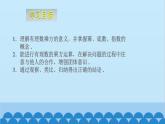 2.4 有理数的乘方 北师大版数学七年级上册课件