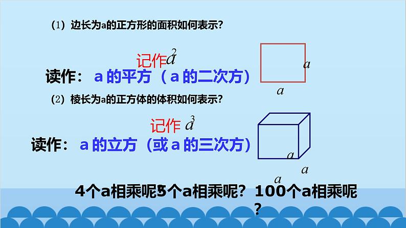 2.4 有理数的乘方 北师大版数学七年级上册课件第4页