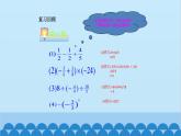 2.5 有理数的混合运算 北师大版数学七年级上册课件
