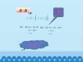 2.5 有理数的混合运算 北师大版数学七年级上册课件