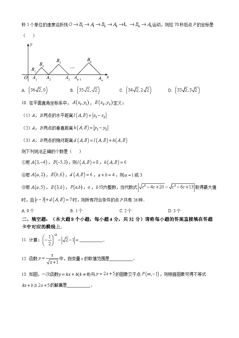 重庆市第一中学校2023-2024学年下学期八年级入学测试数学试题（原卷版）第3页