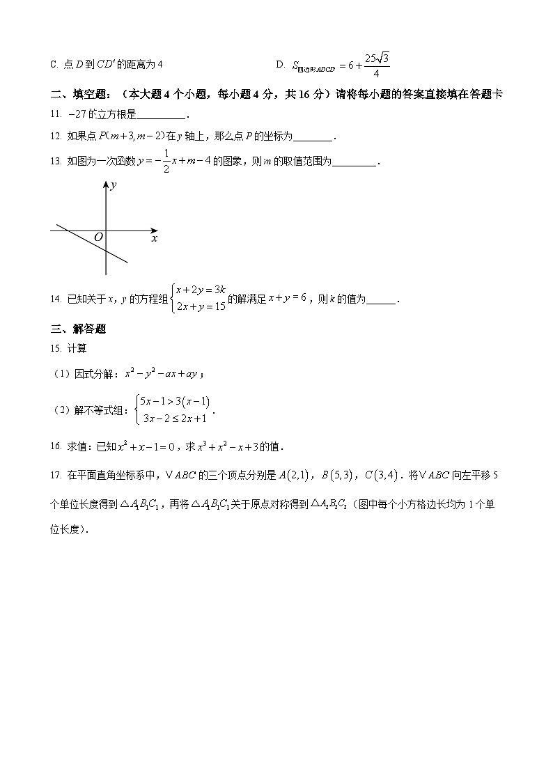 重庆市第八中学校2023-2024学年八年级下学期入学测试数学试题（原卷版）第3页